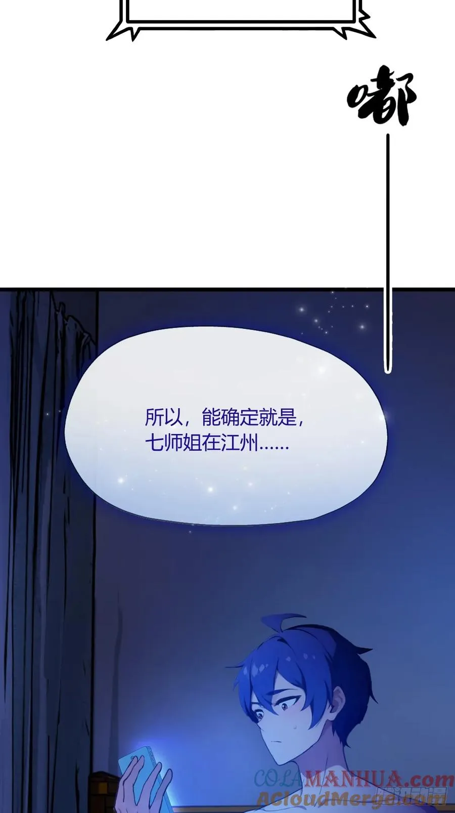 第19话 难道我真的是天才？ 第61页
