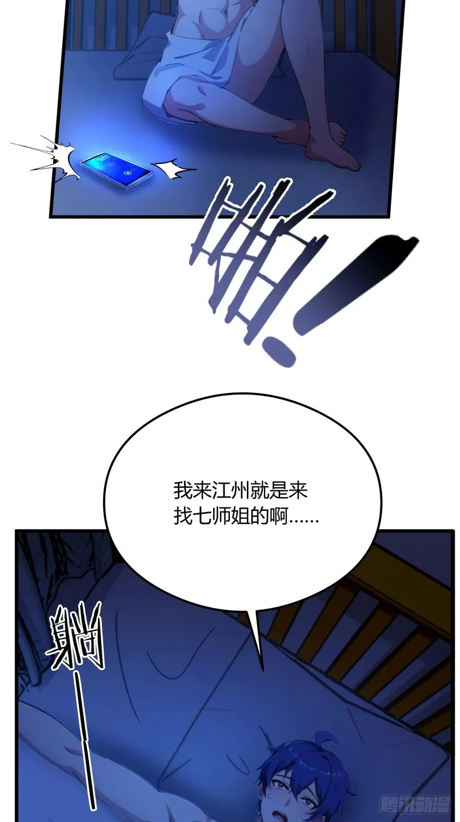 第19话 难道我真的是天才？ 第63页