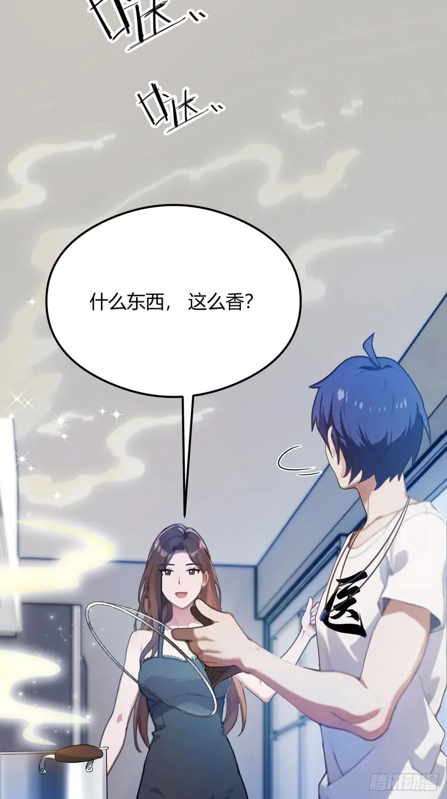 第19话 难道我真的是天才？ 第70页