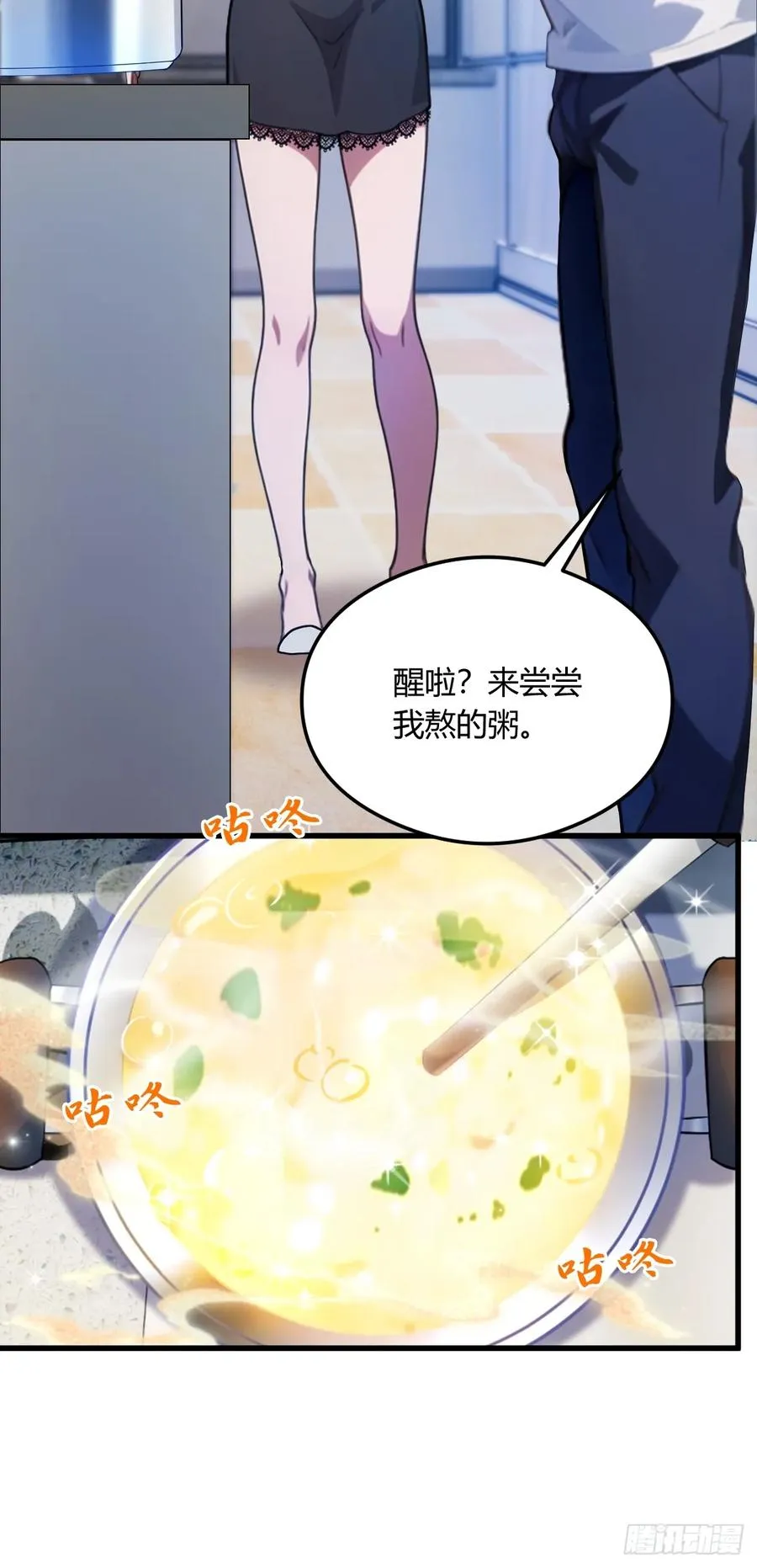 第19话 难道我真的是天才？ 第71页