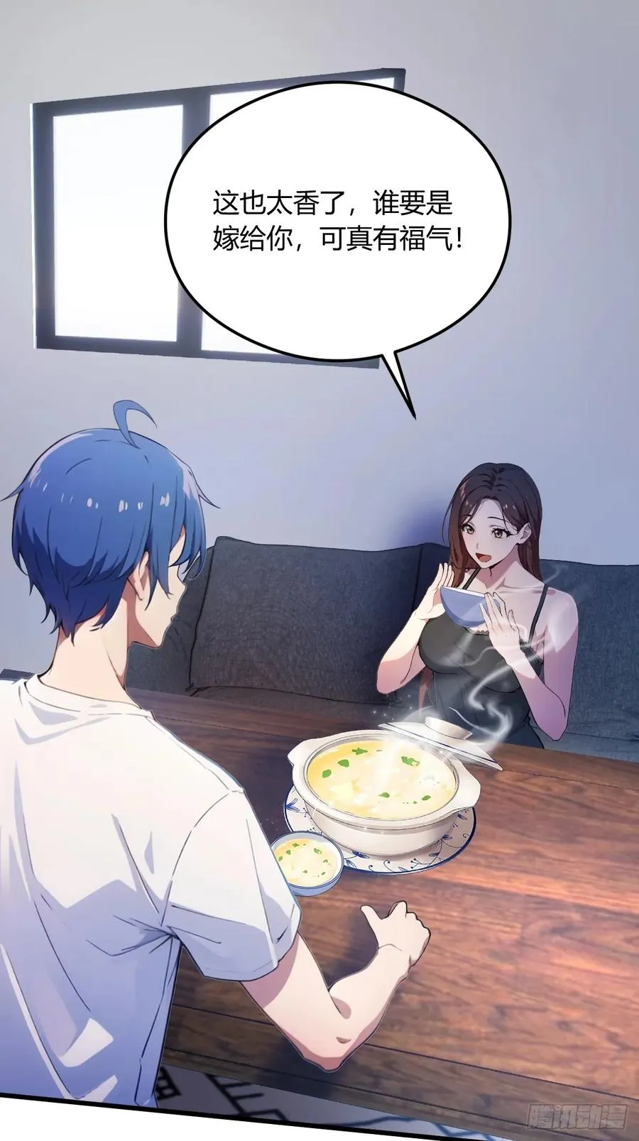 第19话 难道我真的是天才？ 第72页