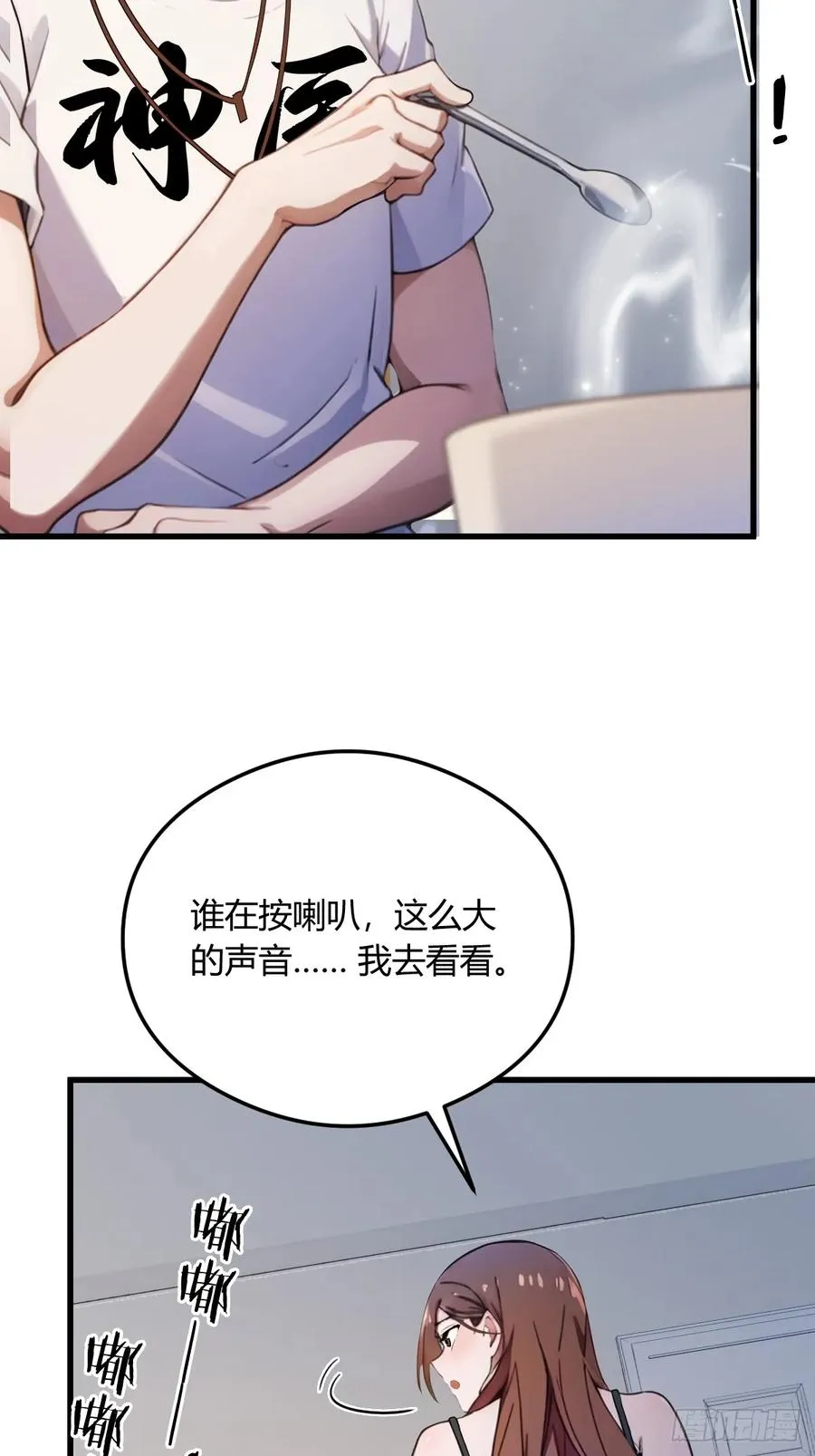 第19话 难道我真的是天才？ 第74页