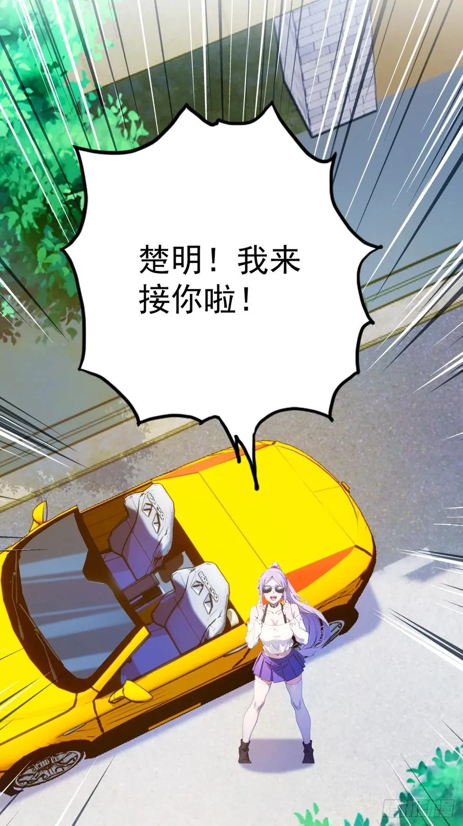 第19话 难道我真的是天才？ 第79页