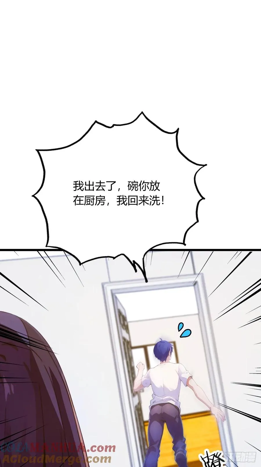 第19话 难道我真的是天才？ 第81页