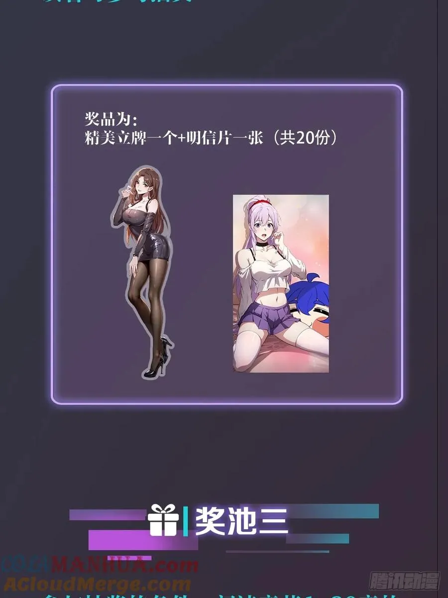 第19话 难道我真的是天才？ 第93页