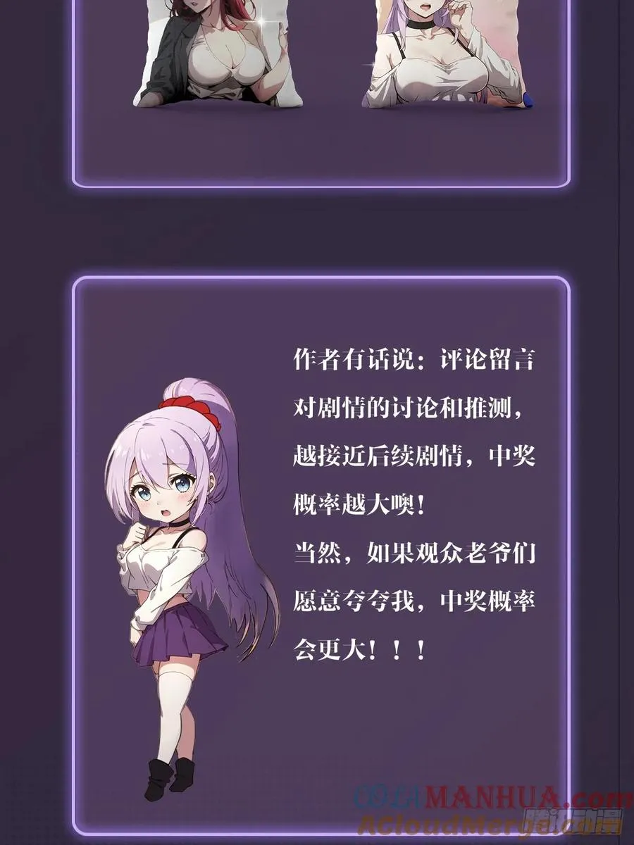 第19话 难道我真的是天才？ 第97页