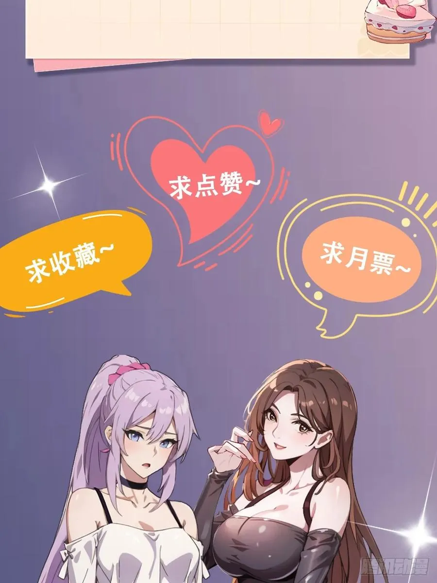 第19话 难道我真的是天才？ 第102页
