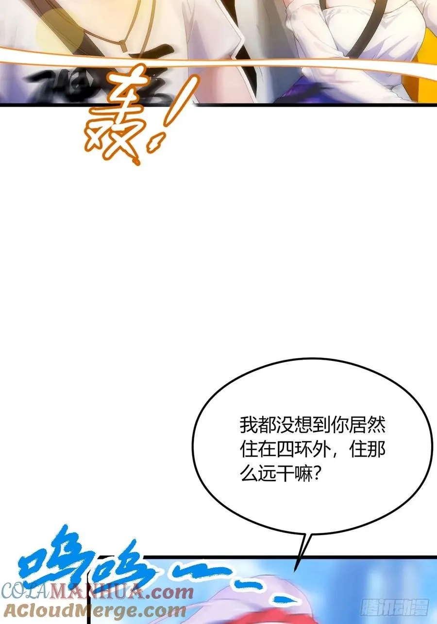 第20话 血光之灾 第5页