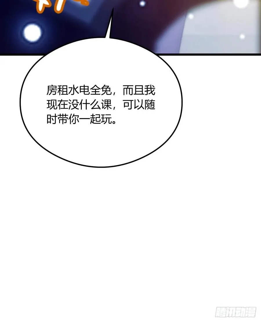 第20话 血光之灾 第11页