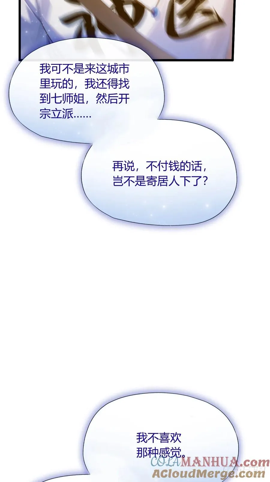 第20话 血光之灾 第13页