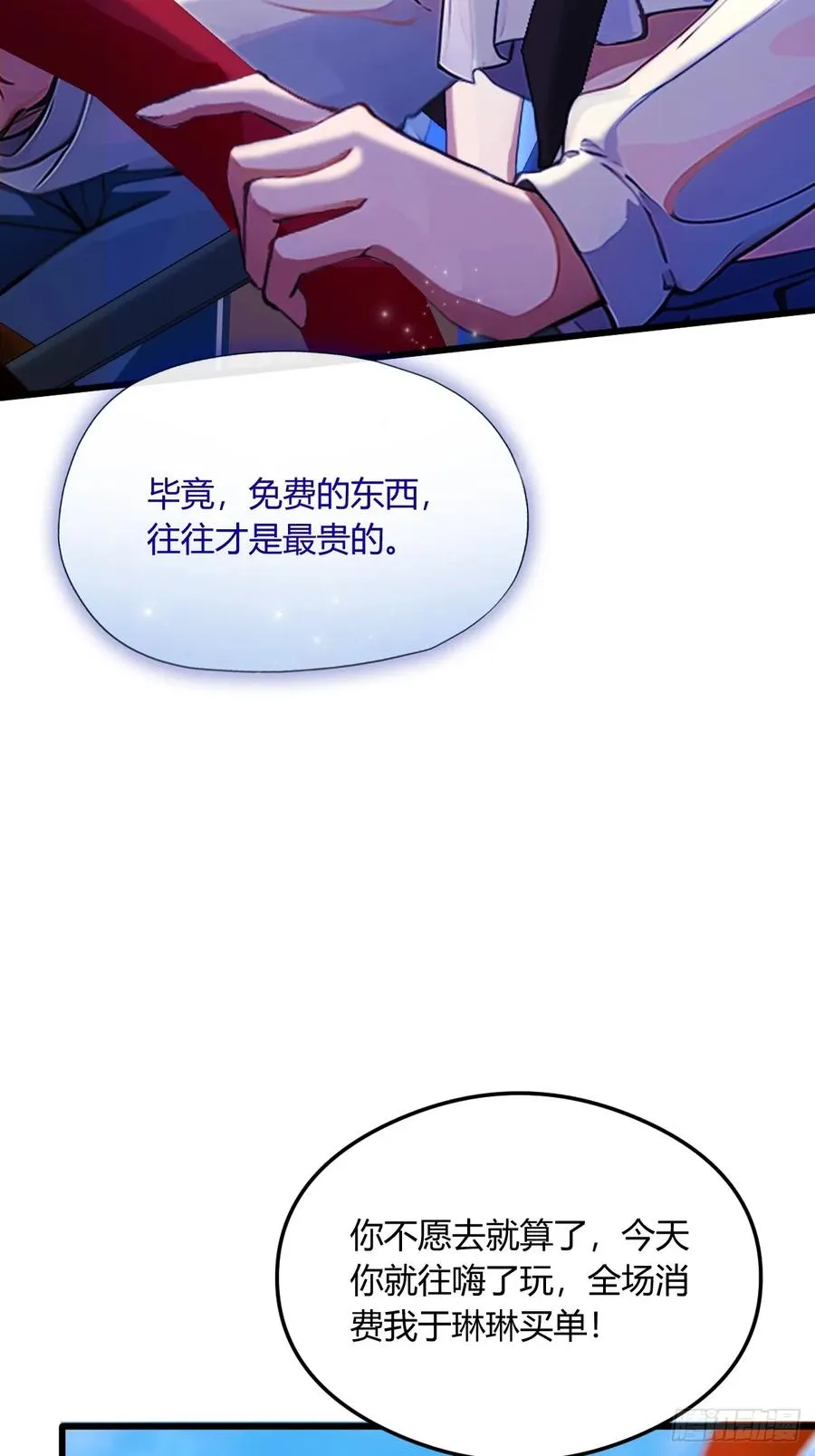 第20话 血光之灾 第15页