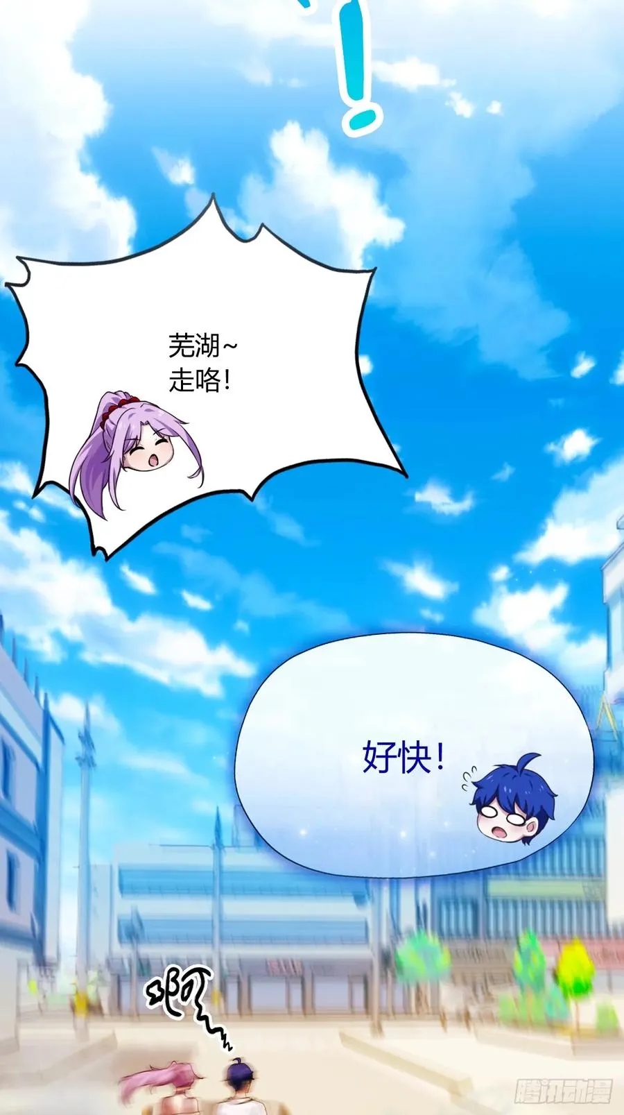 第20话 血光之灾 第18页