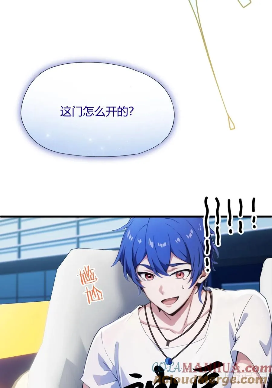 第20话 血光之灾 第25页