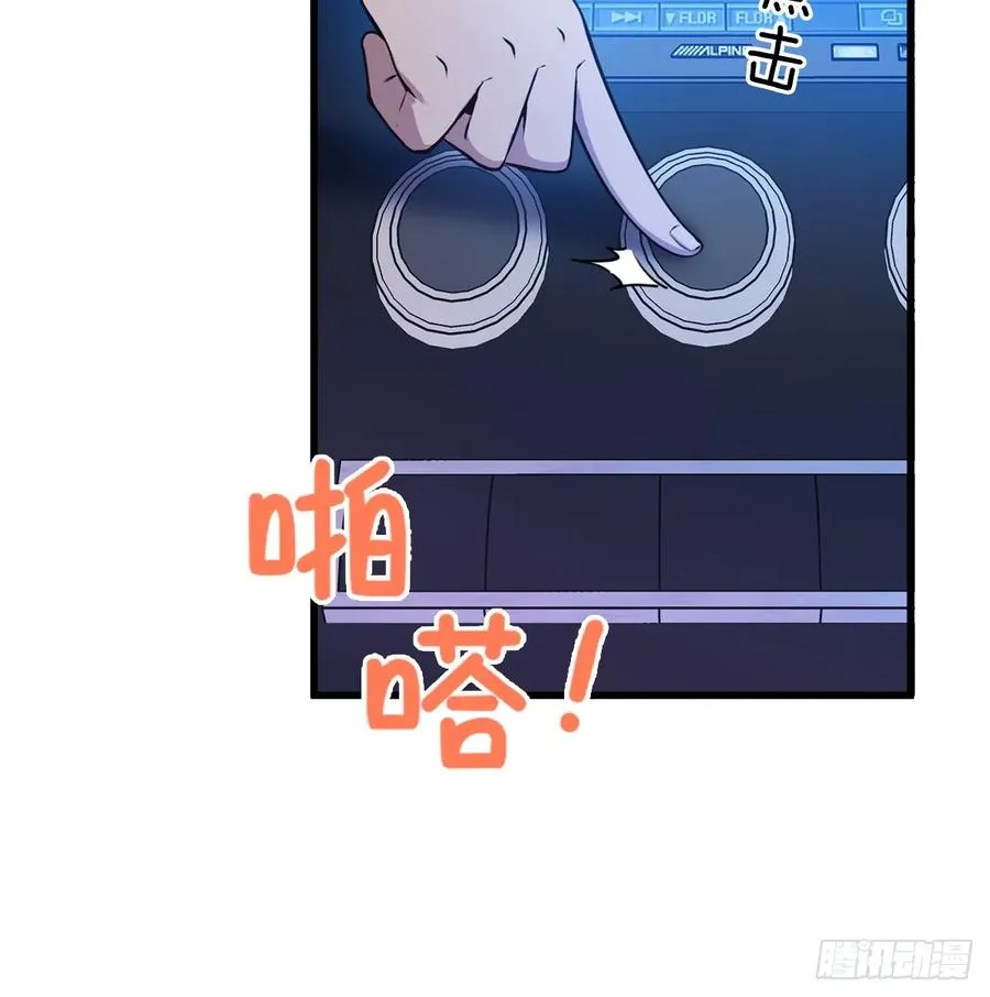 第20话 血光之灾 第27页