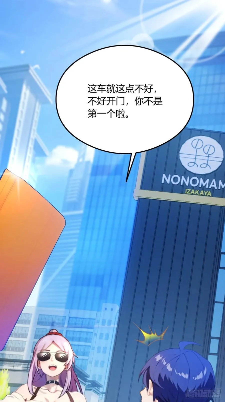 第20话 血光之灾 第28页