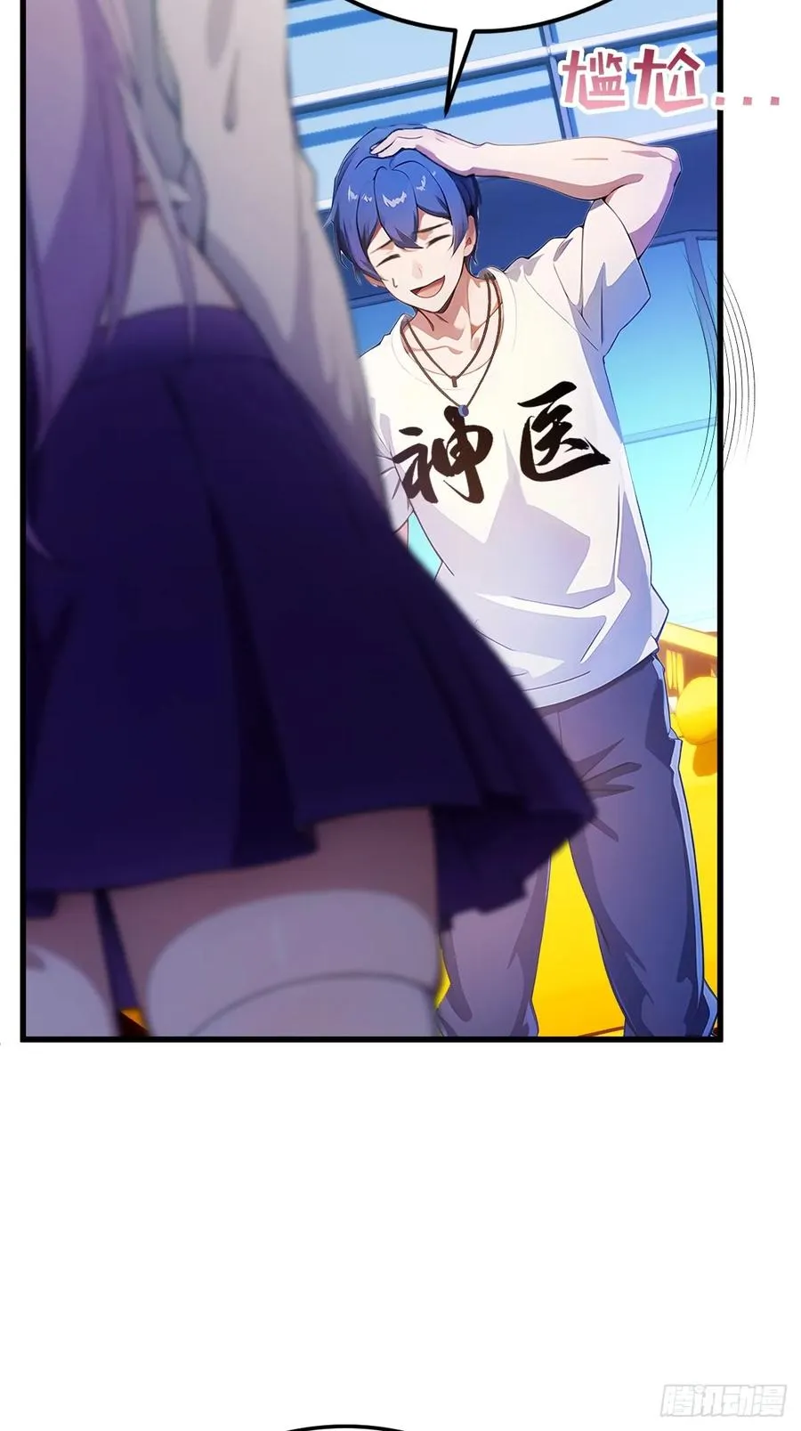 第20话 血光之灾 第30页