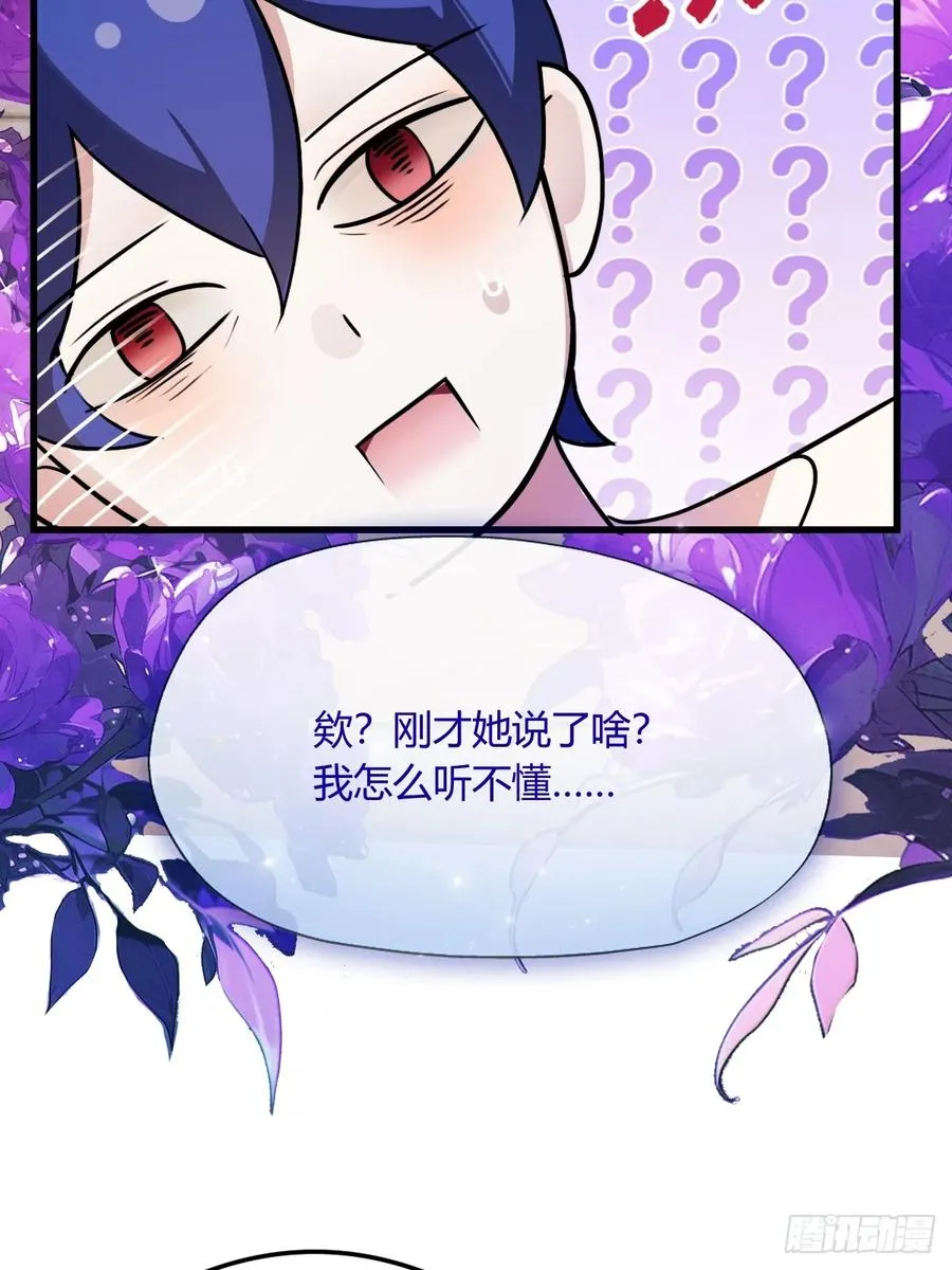 第20话 血光之灾 第36页