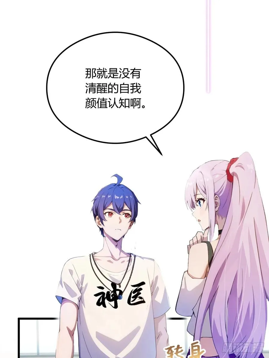 第20话 血光之灾 第39页