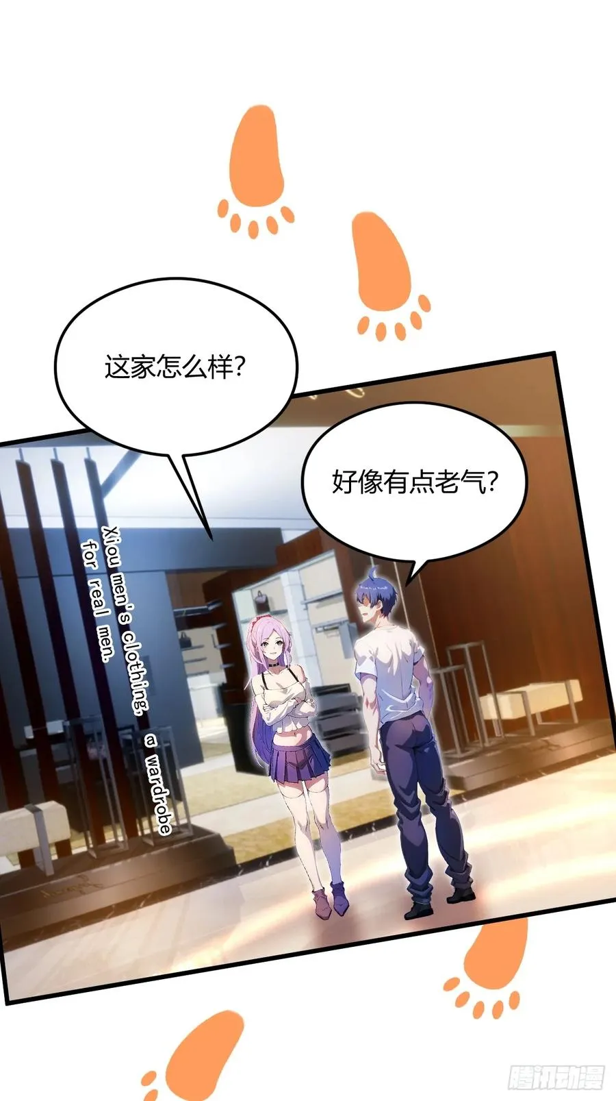 第20话 血光之灾 第43页