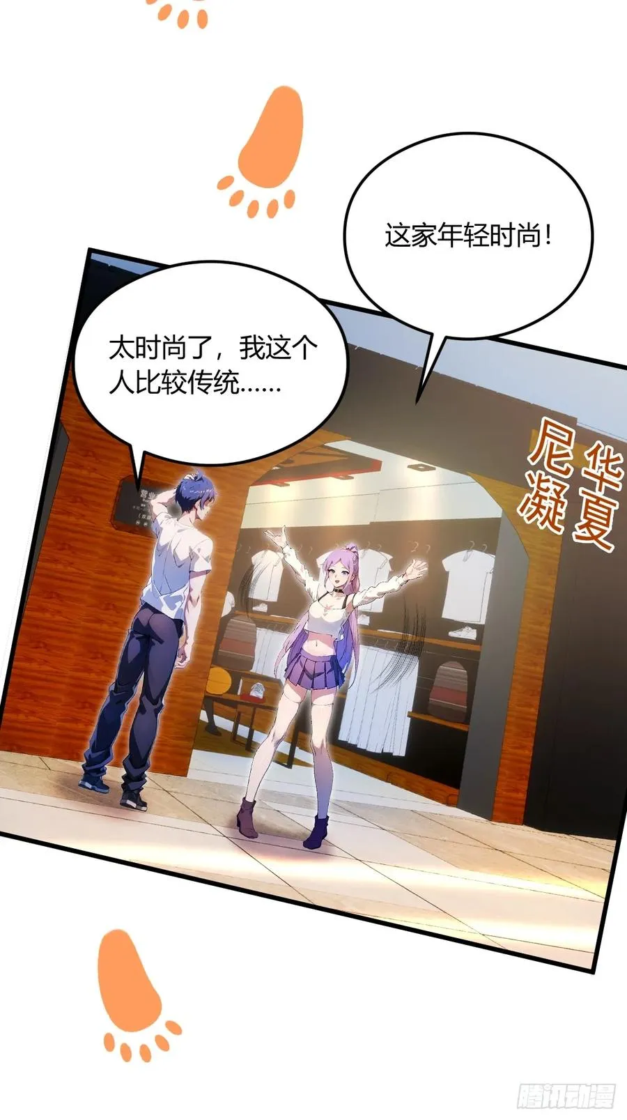 第20话 血光之灾 第44页
