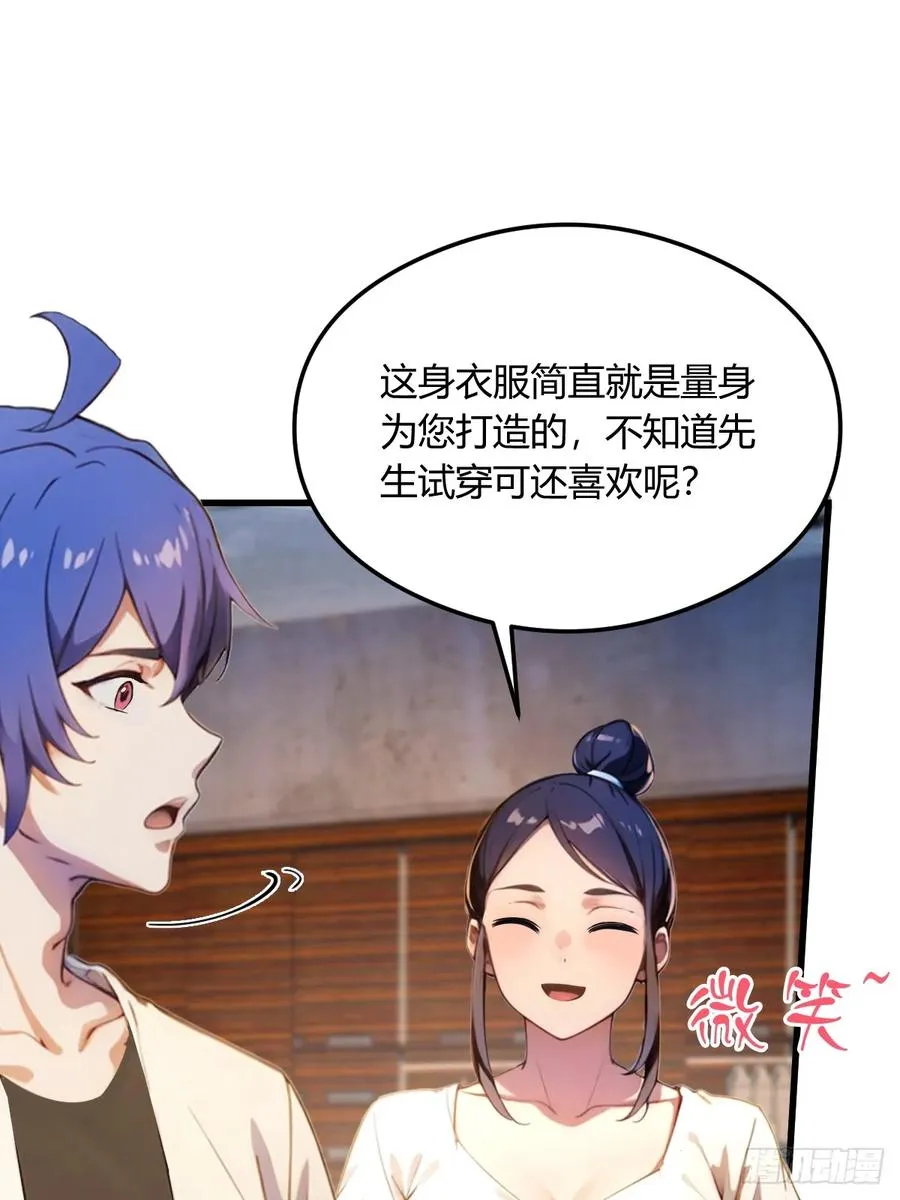 第20话 血光之灾 第50页
