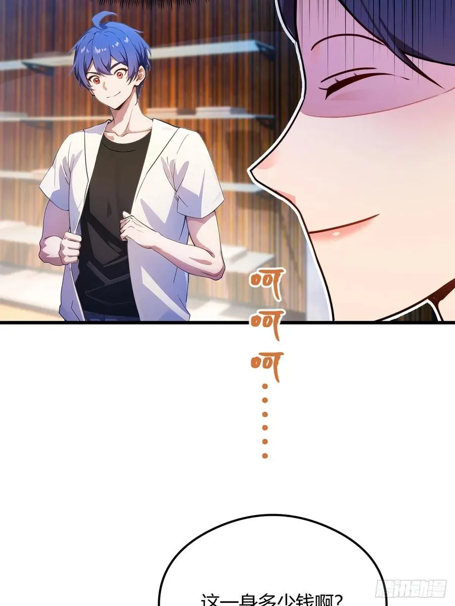 第20话 血光之灾 第54页
