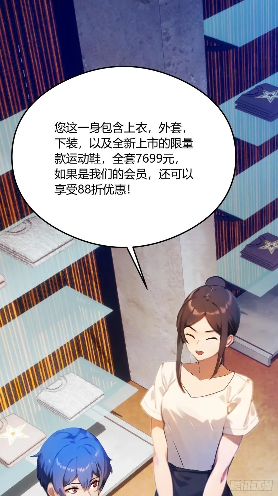 第20话 血光之灾 第56页
