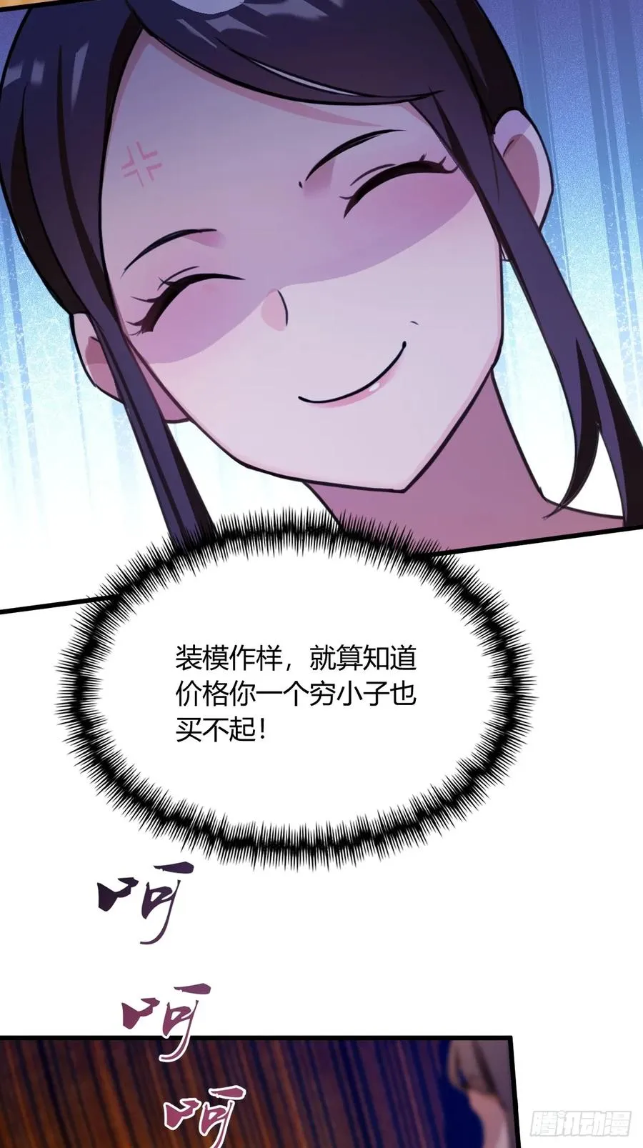 第20话 血光之灾 第58页