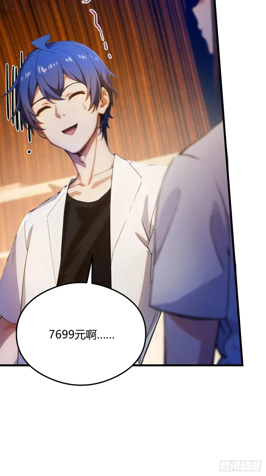 第20话 血光之灾 第59页