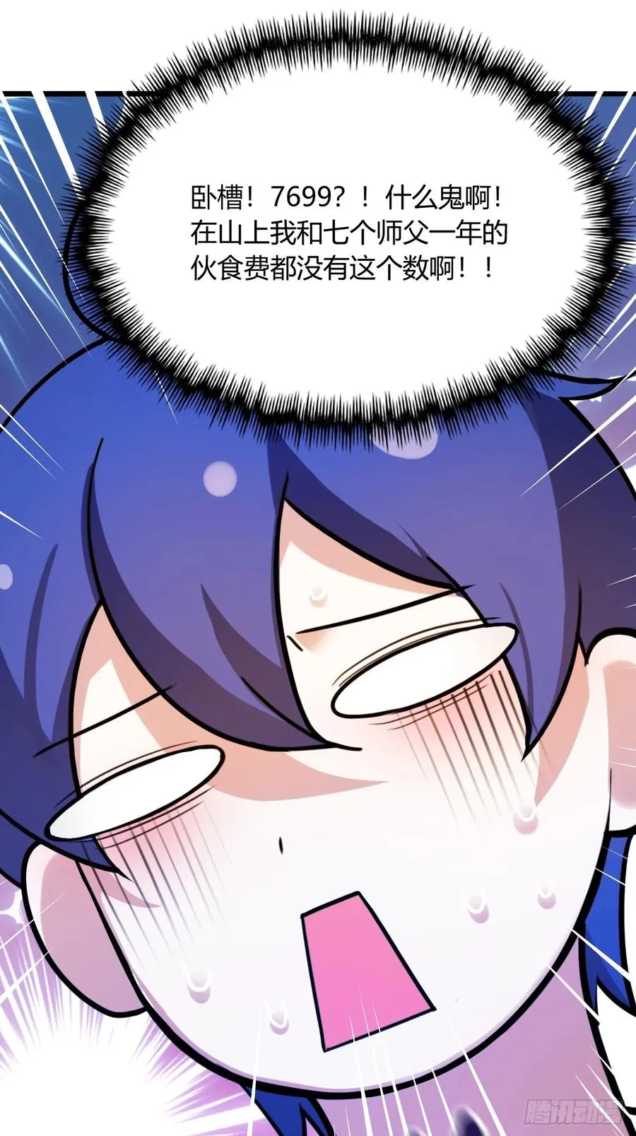 第20话 血光之灾 第60页