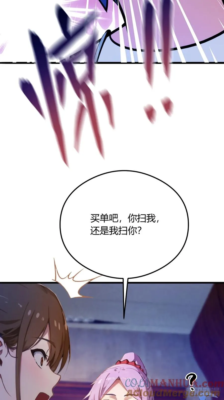 第20话 血光之灾 第61页