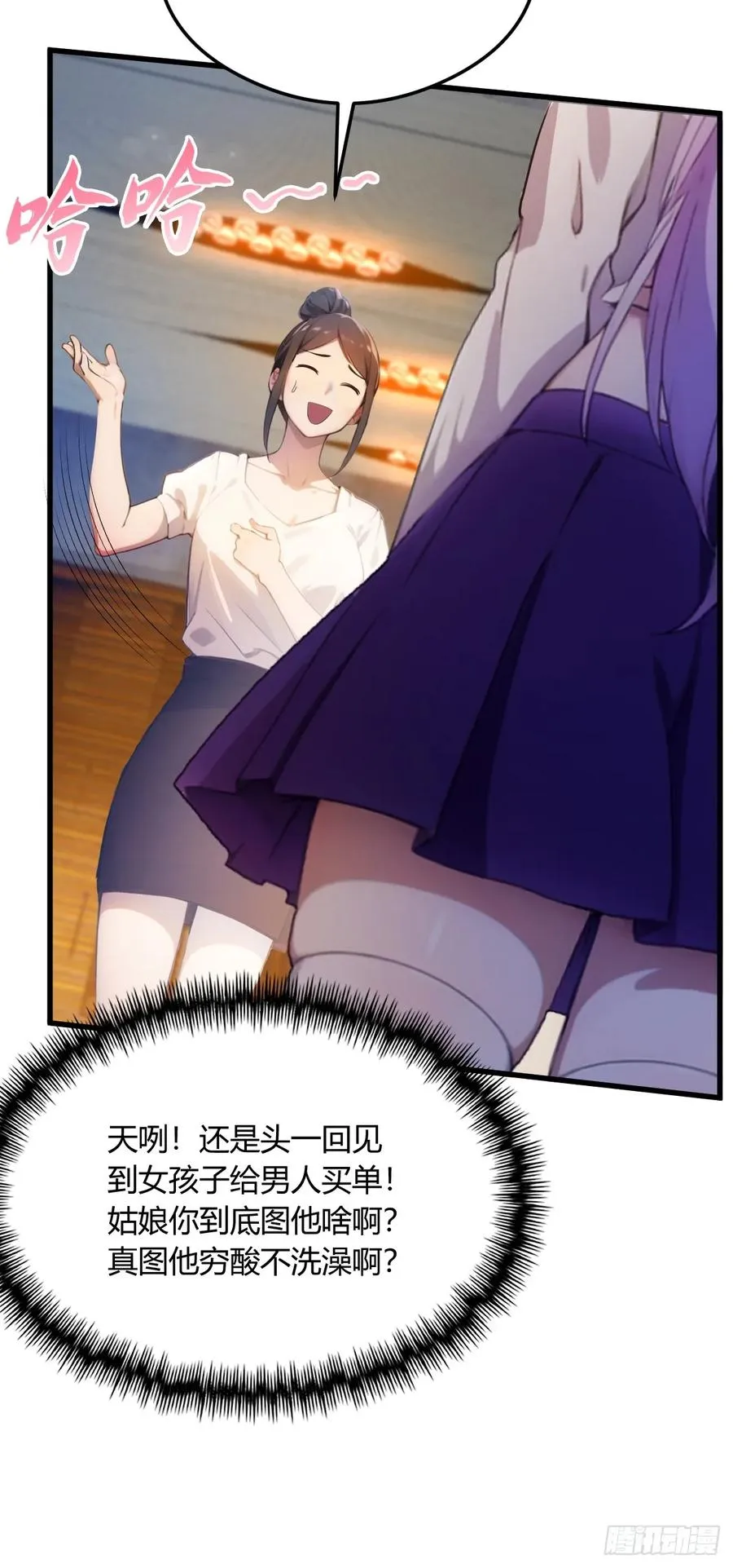 第20话 血光之灾 第63页