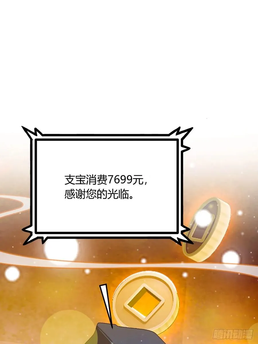 第20话 血光之灾 第64页