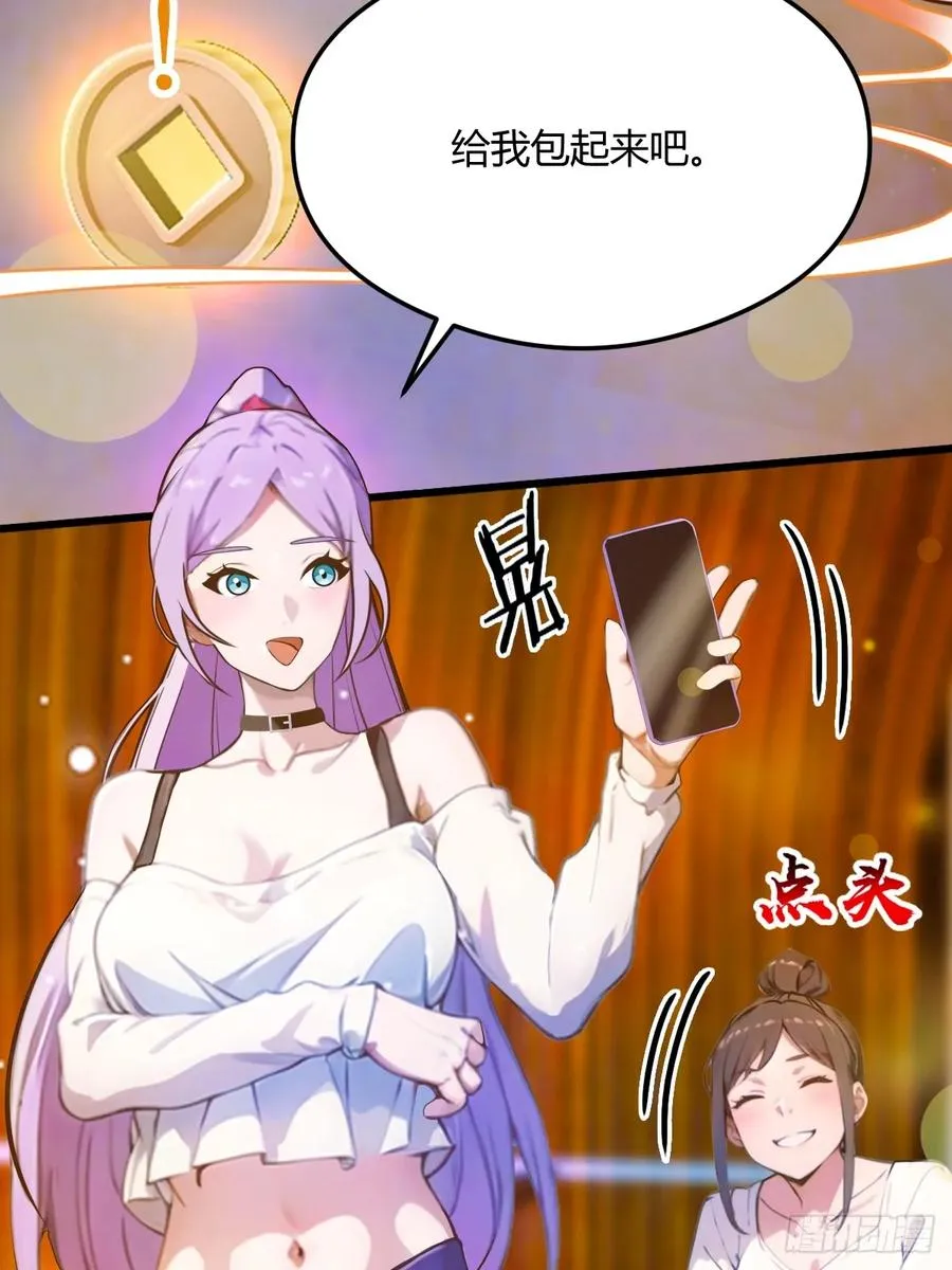 第20话 血光之灾 第66页