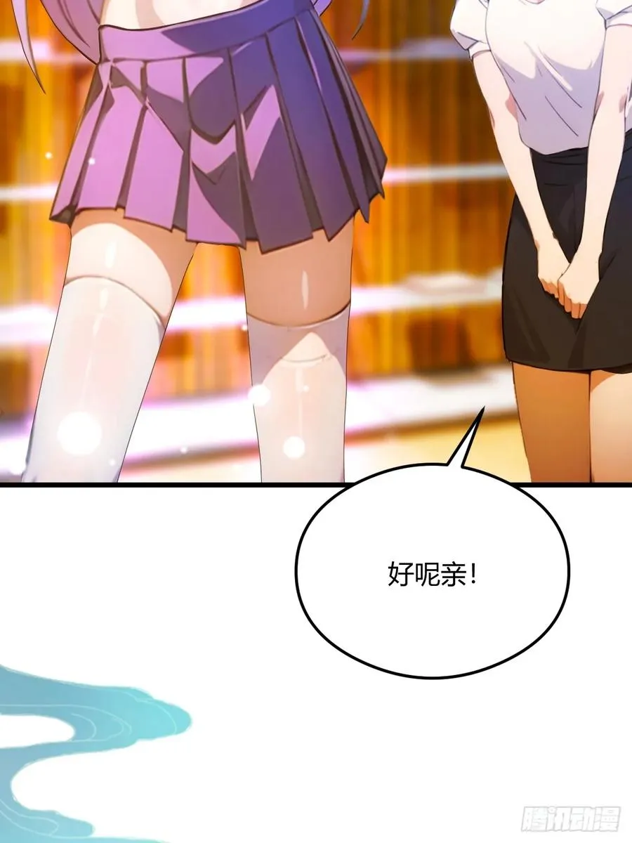 第20话 血光之灾 第67页