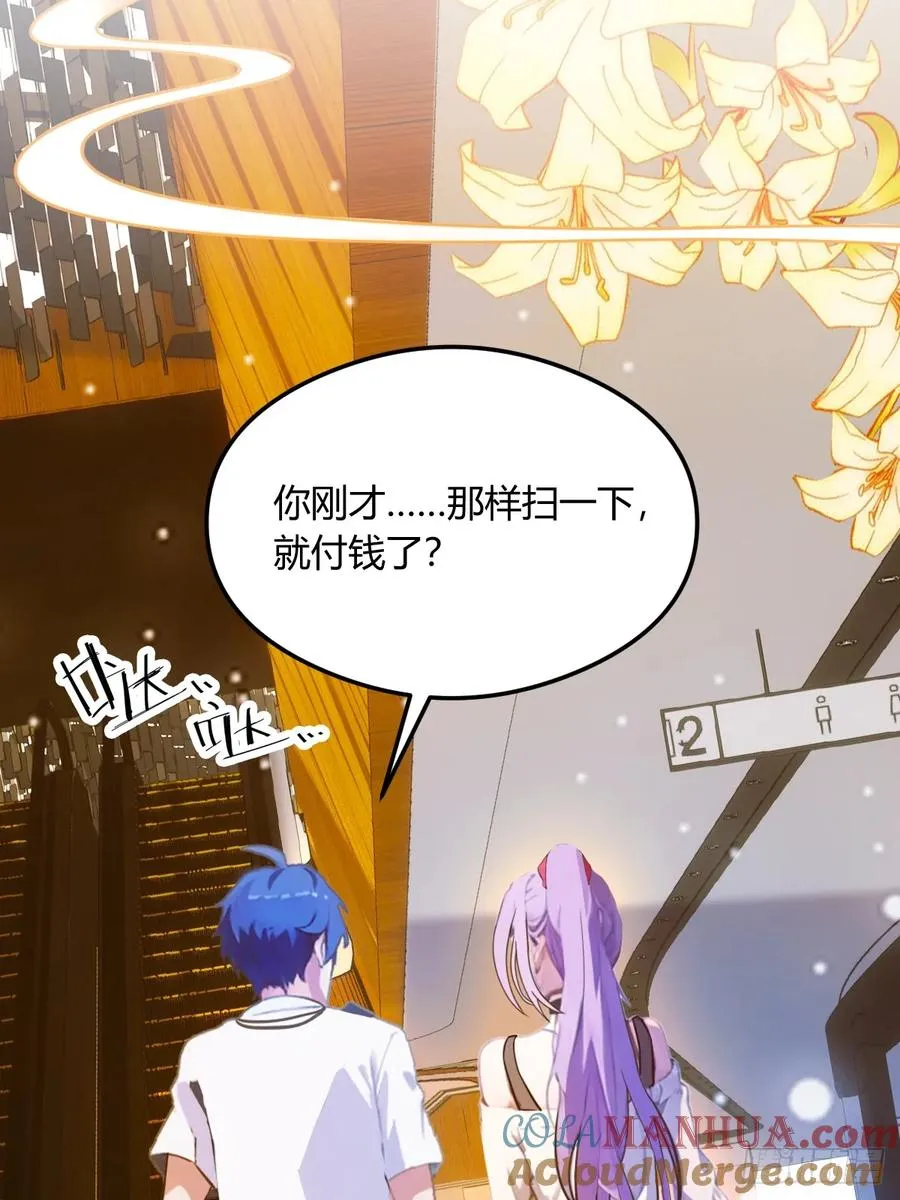 第20话 血光之灾 第69页