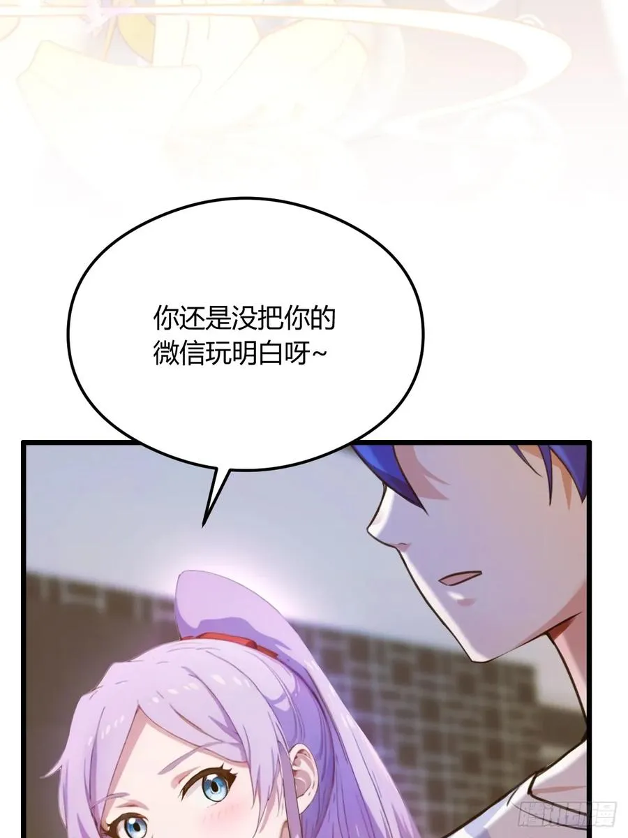 第20话 血光之灾 第71页