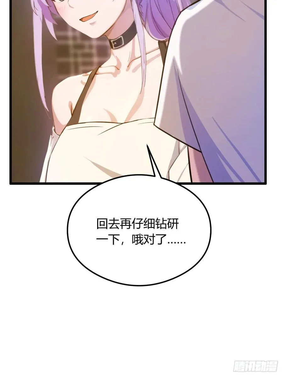 第20话 血光之灾 第72页