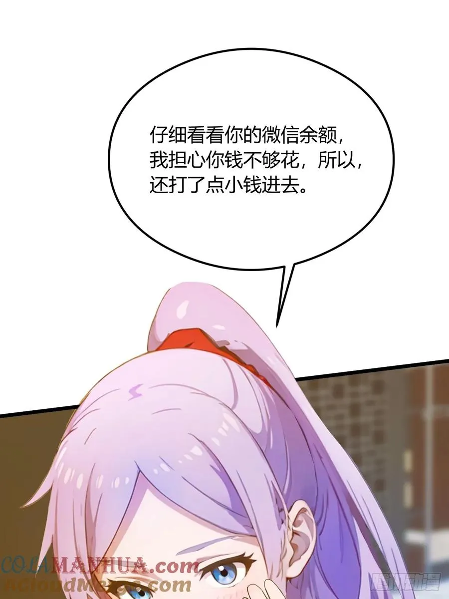 第20话 血光之灾 第73页