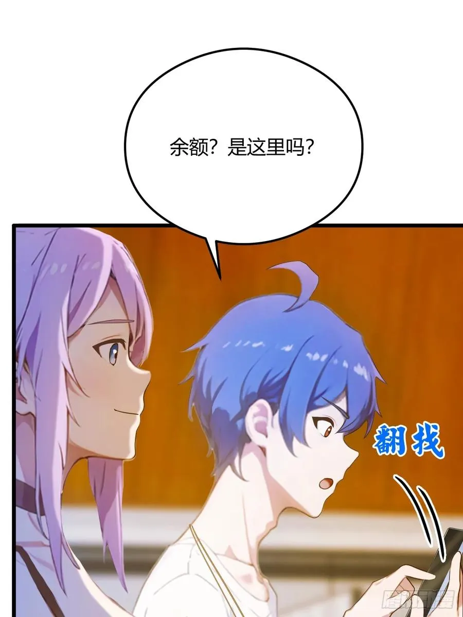 第20话 血光之灾 第75页