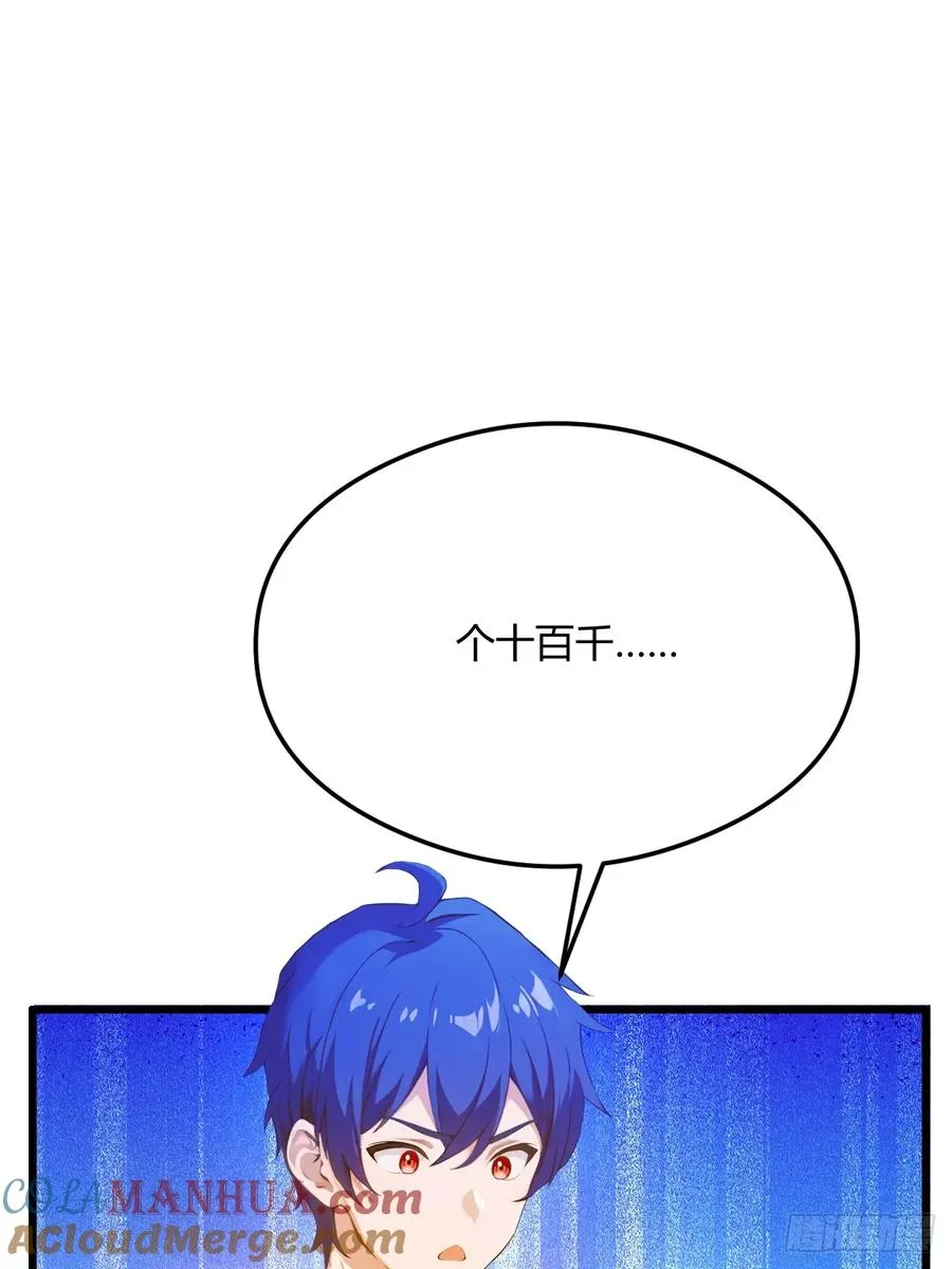 第20话 血光之灾 第77页