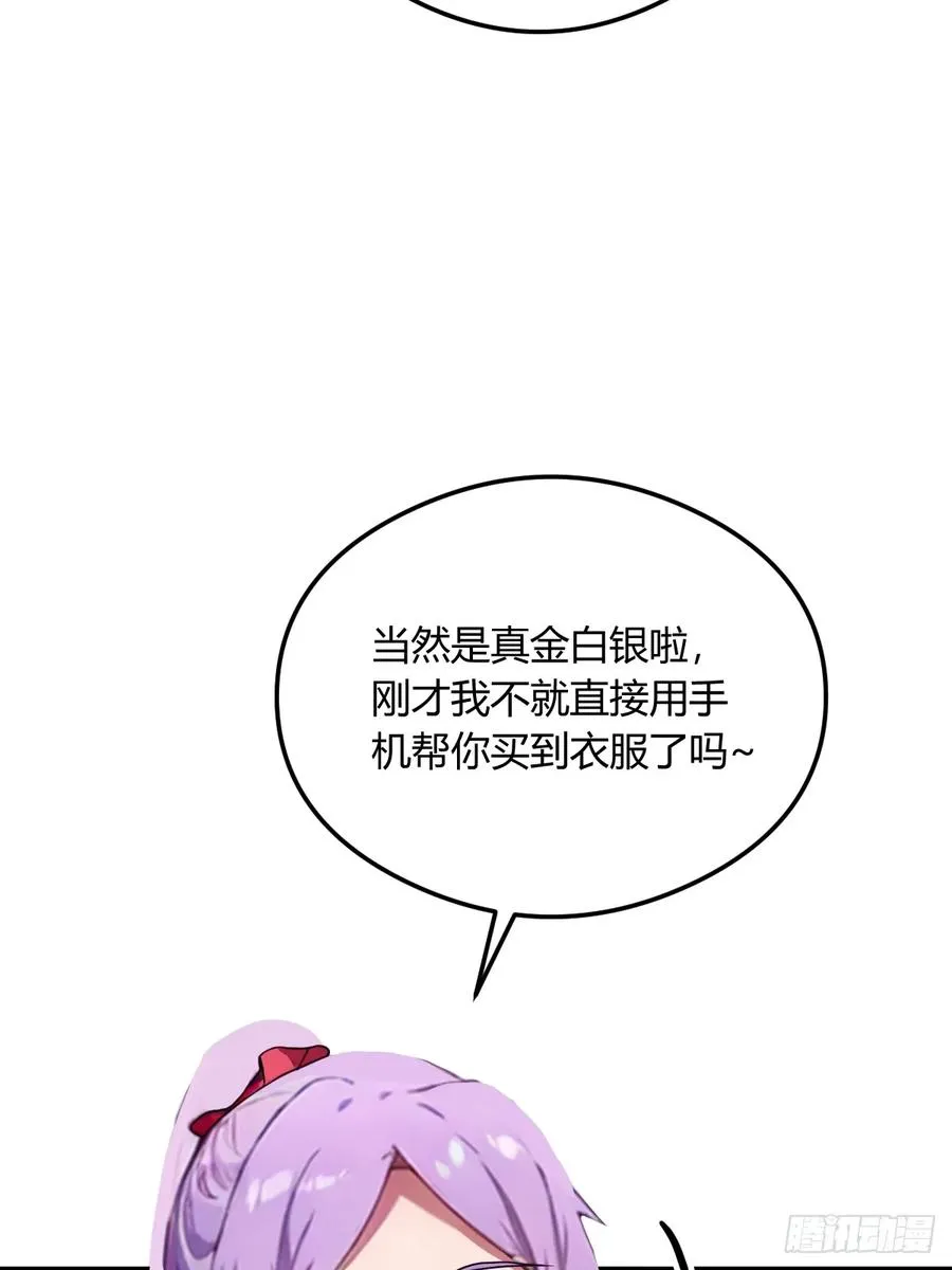 第20话 血光之灾 第84页