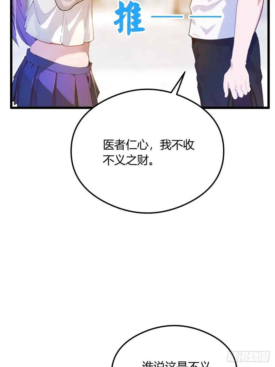 第20话 血光之灾 第88页