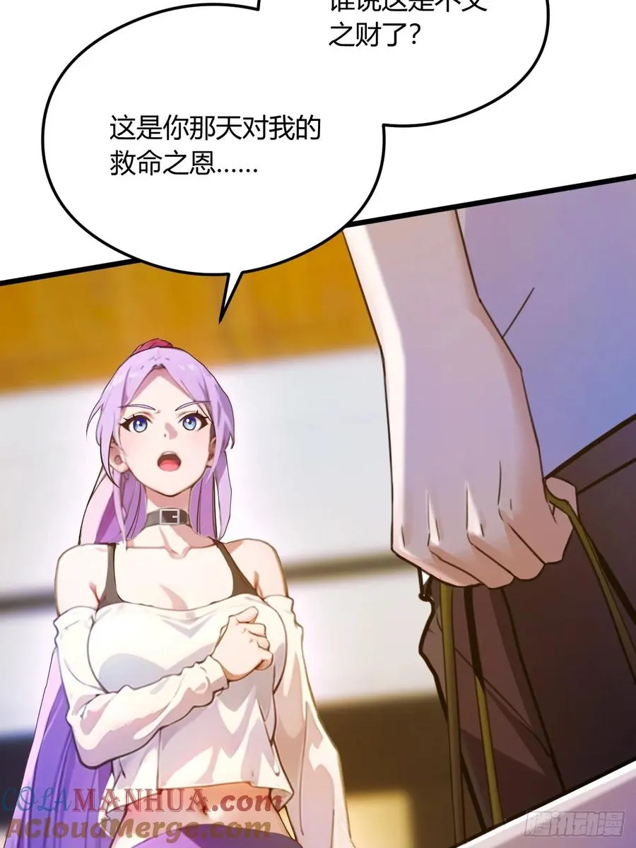 第20话 血光之灾 第89页