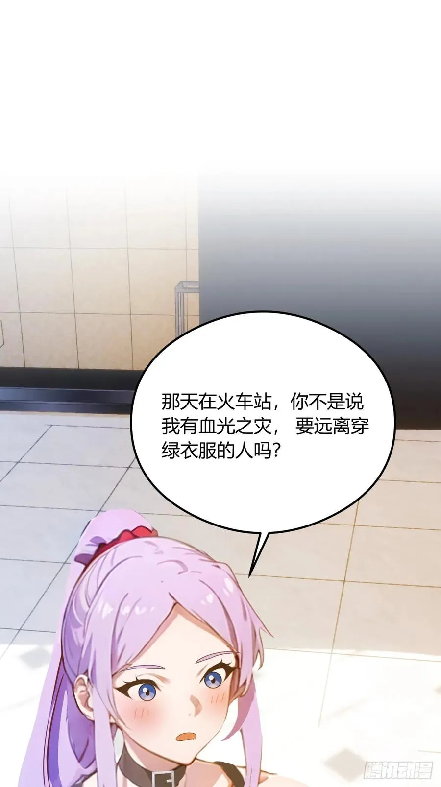 第20话 血光之灾 第91页