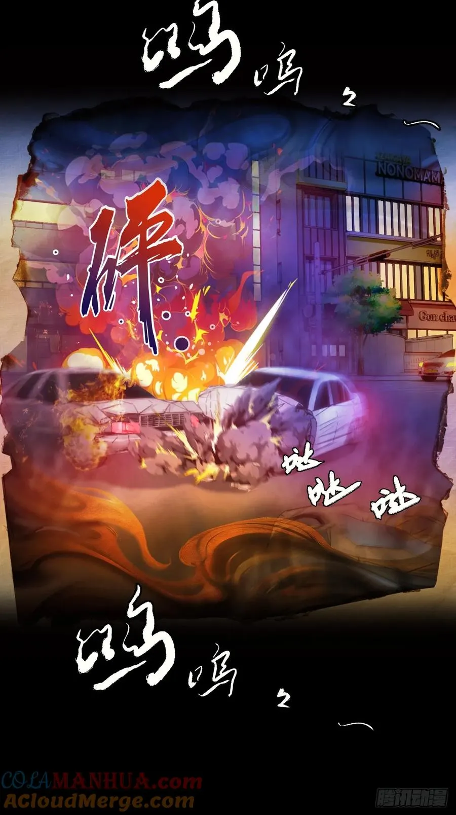 第20话 血光之灾 第93页