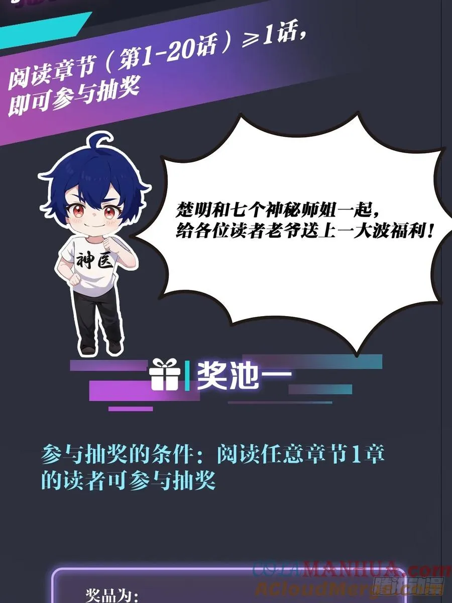 第20话 血光之灾 第101页