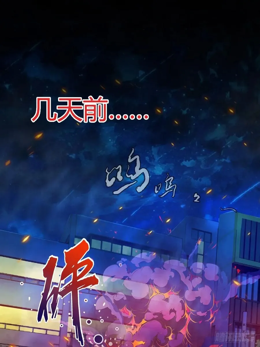 第21话 猎人的最高境界 第3页