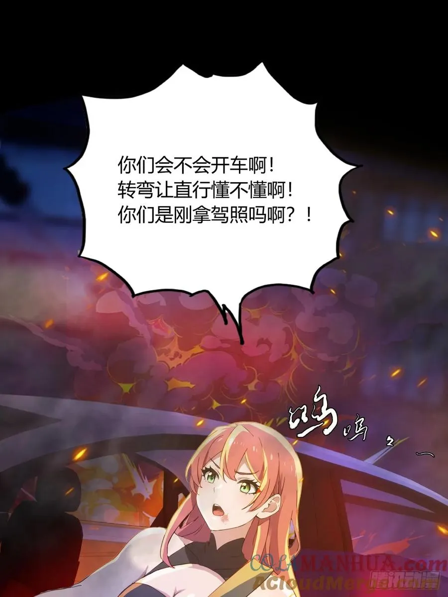 第21话 猎人的最高境界 第5页