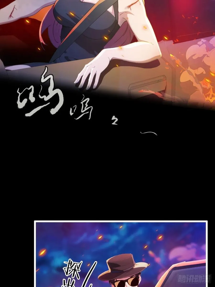第21话 猎人的最高境界 第6页